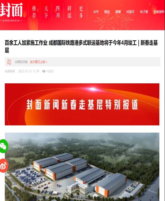 青白江 奮力打造現(xiàn)代化國際化成都北部中心，新媒體運營賦能城市新篇章